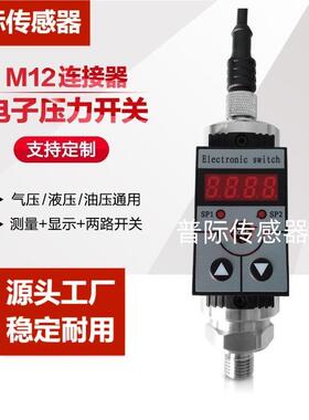 EDS345-3-040-000电子压力开关继电器控制器