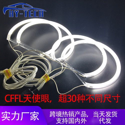 汽车摩托车CCFL雾灯前大灯白色天使眼光圈日行灯适用于宝马大灯