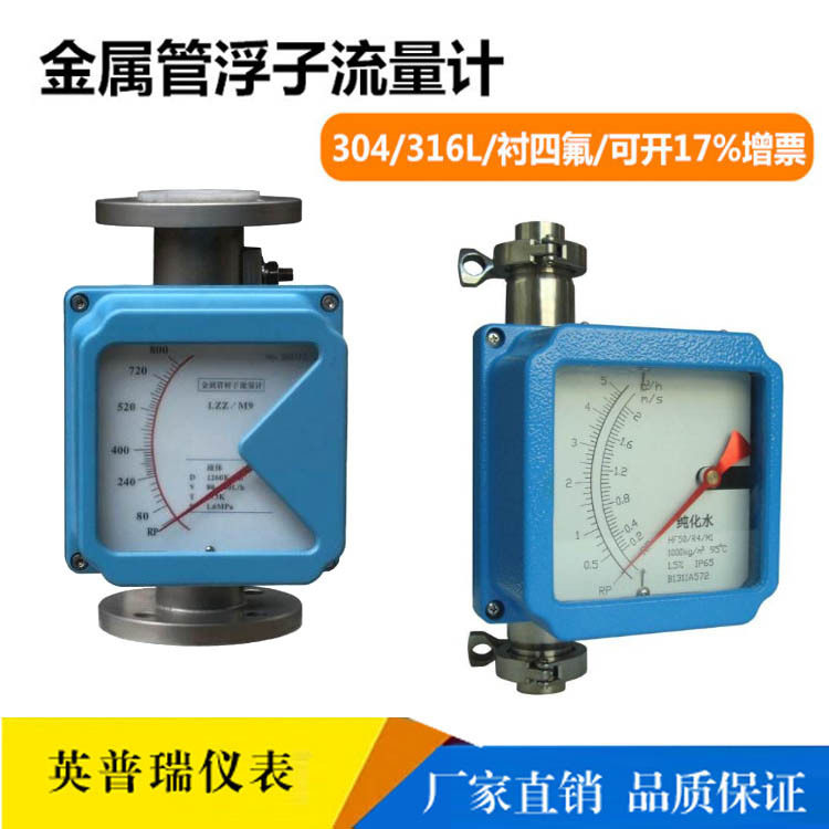 金属管转子流量计卡箍快装卫生型机械指针304不锈钢液体气体纯水