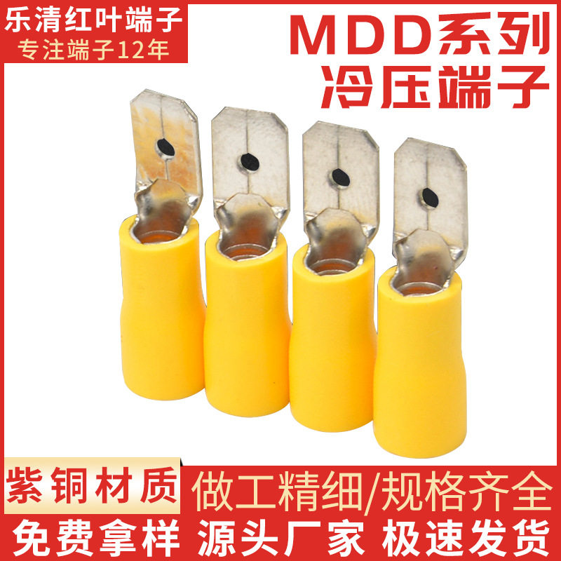 厂家直销 MDD1.25-110/187/250 公预绝缘接头 插片冷压接线端子