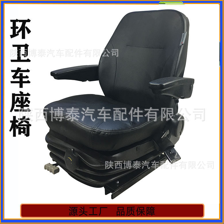 厂家直销环卫扫路机座椅清扫车驾驶员座椅清洁车司机座椅