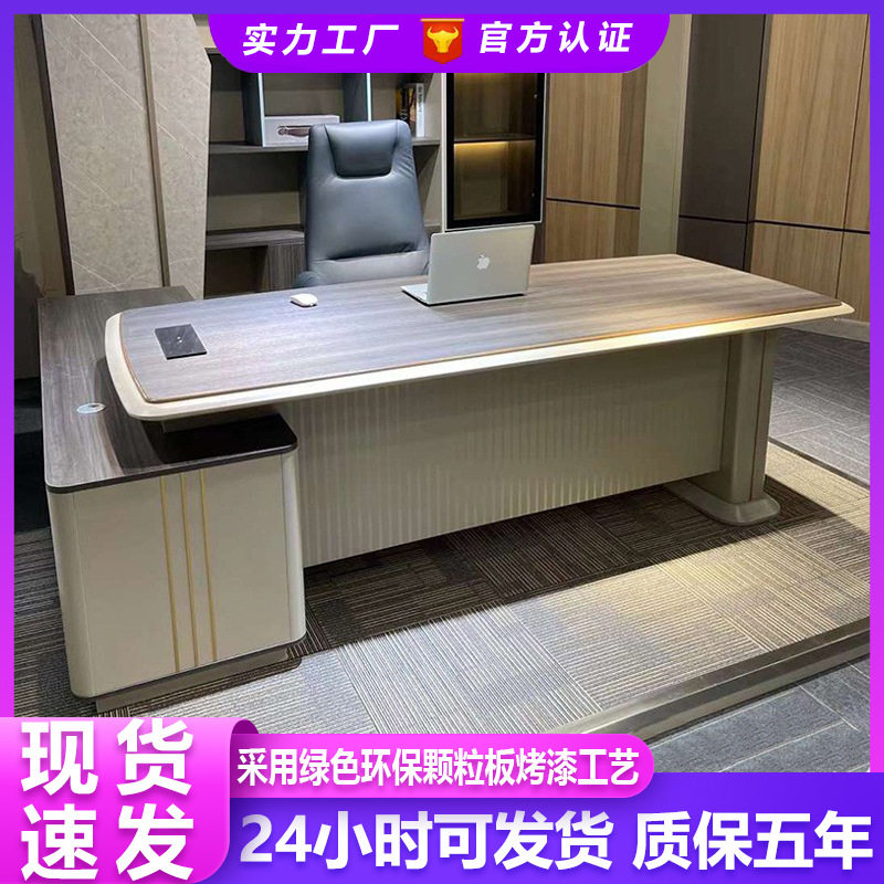 办公室家具经理办公班台木板桌现代简约时尚轻奢高档单人老板桌