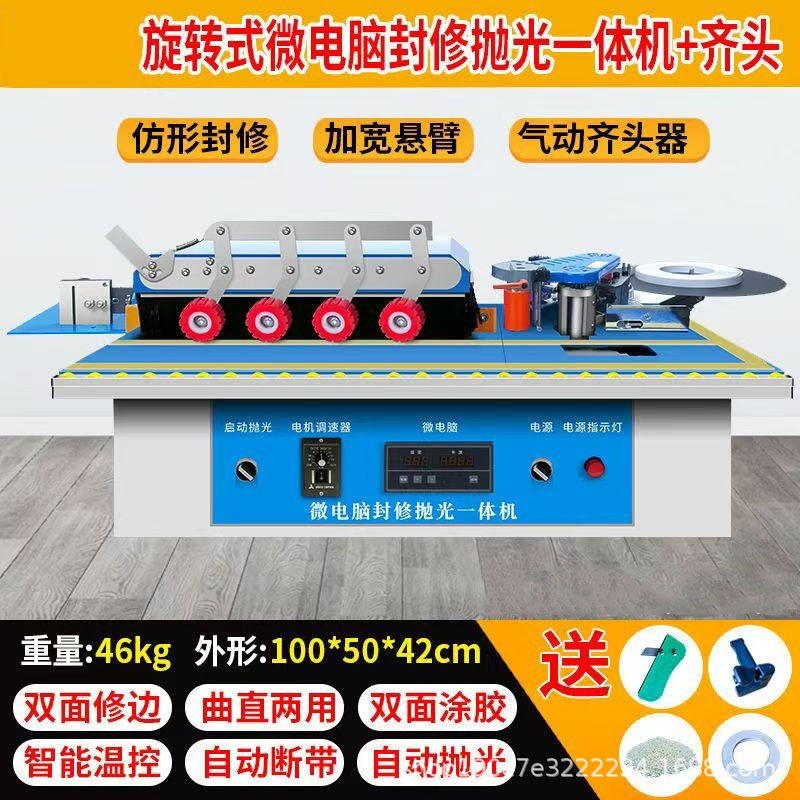 木工封边机自动小型家用封边家装手提免漆板材双面涂胶修边一体机