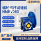 耐磨性好 蜗轮蜗杆减速机 RV063减速机铝合金减速机 扭矩大