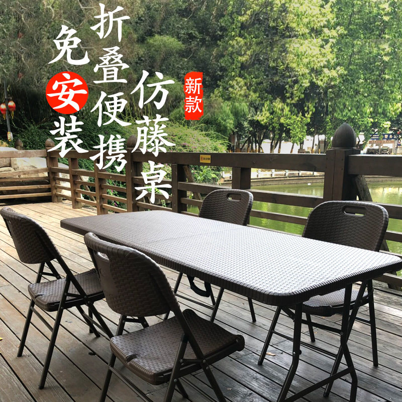 折叠桌餐桌饭桌家用小户型4人6人长方形桌可折叠桌椅户外便携式图片
