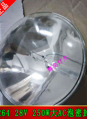 28V250W AC灯灯泡/PAR64灯泡 PAR64 4552 250W 大AC泡 密封灯泡