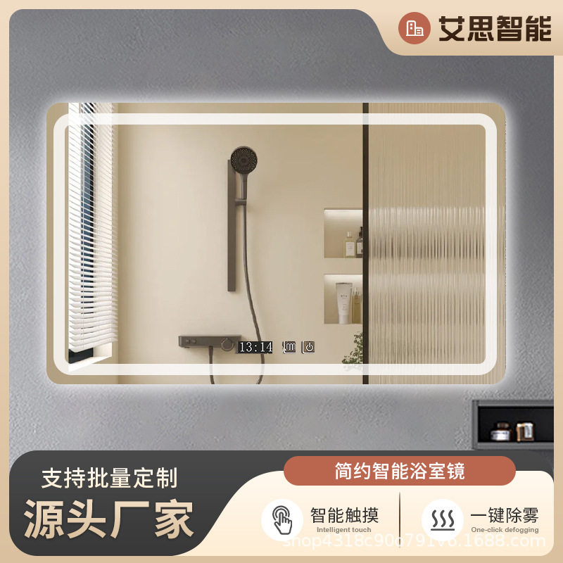 LED触控除雾高清化妆镜