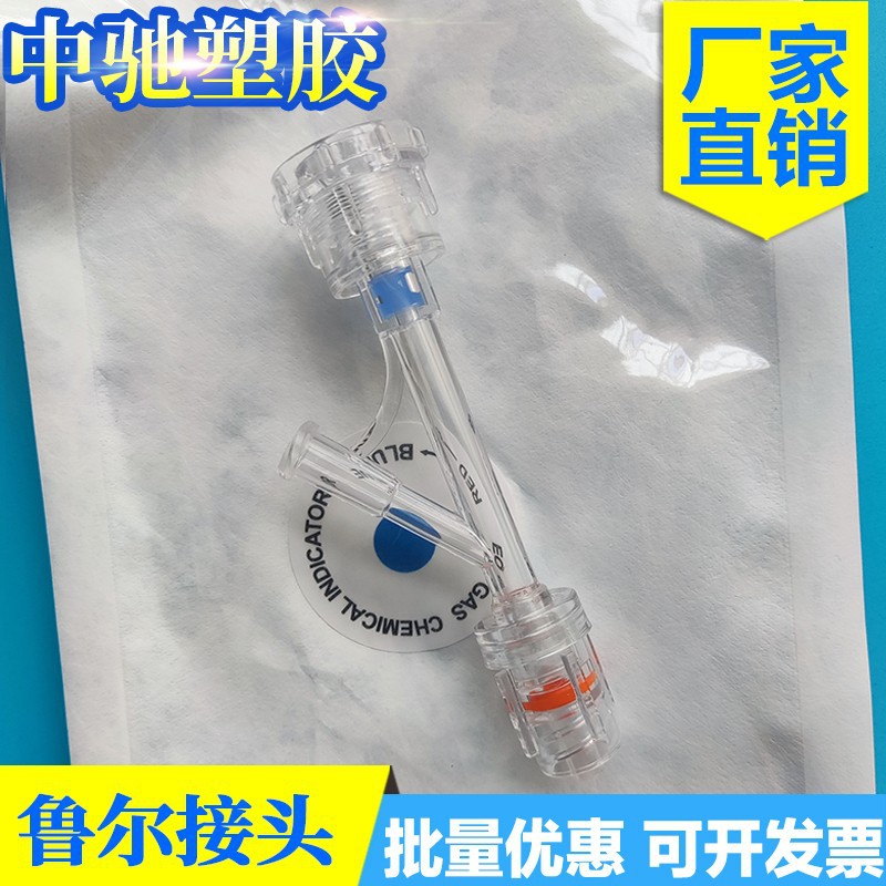 Y型塑料阀三通阀软管接头鲁尔接头直通快插转换头管路配件耗材