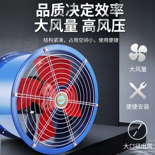 SF工业轴流风机管道高速排风机厨房排烟通风机低噪声轴流风机370W