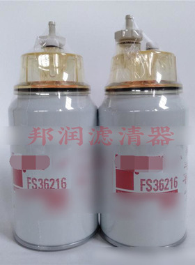 FS36216油水分离器滤 FS20103 FS1000 FS1006 FS1280 FS1242