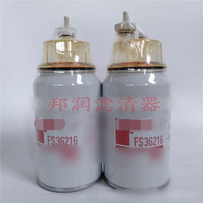 FS36216油水分离器滤 FS20103 FS1000 FS1006 FS1280 FS1242