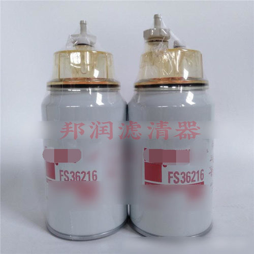 FS36216油水分离器滤 FS20103 FS1000 FS1006 FS1280 FS1242