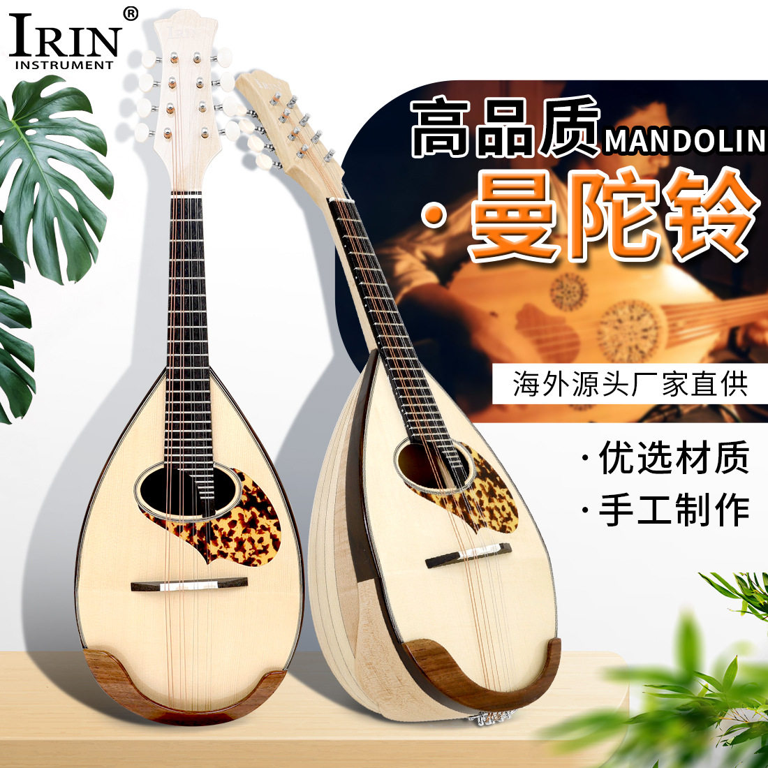 日式枫木纯手工曼陀林吉他高音曼陀铃八弦曼德琳乐器瓢型新品批发