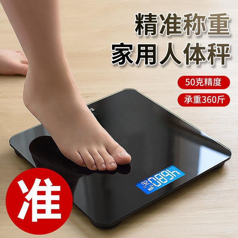 小型成人体秤家用量体重秤电子称地称天平板电孑称公斤重量称X20