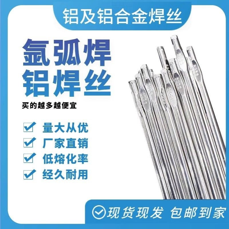 大西洋CHG-Al5356/ER5183铝镁合金4043/4047 铝硅1070/1100铝焊丝