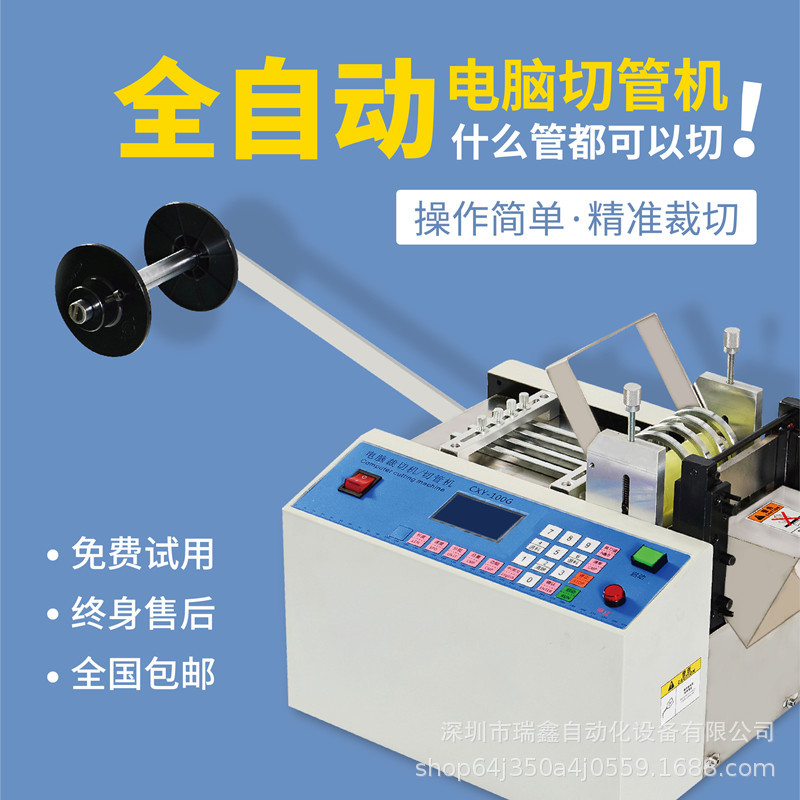 PVC硅胶管绝缘纸离型纸切断机