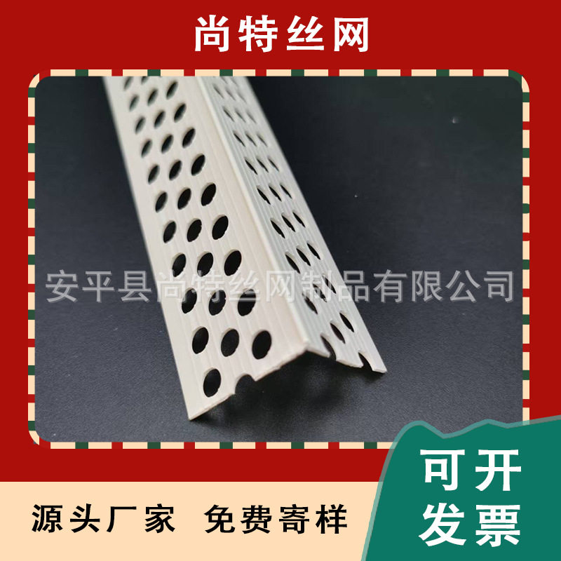 pvc折不断阴阳角线条3公分加宽加厚阳角条批墙刮腻子护墙角线条
