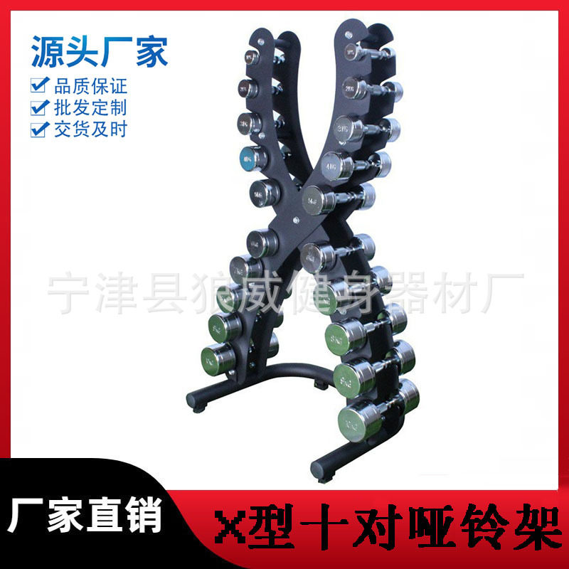 白色X型电镀小哑铃架纯钢哑铃架健身房私教工作室家用女士小哑铃