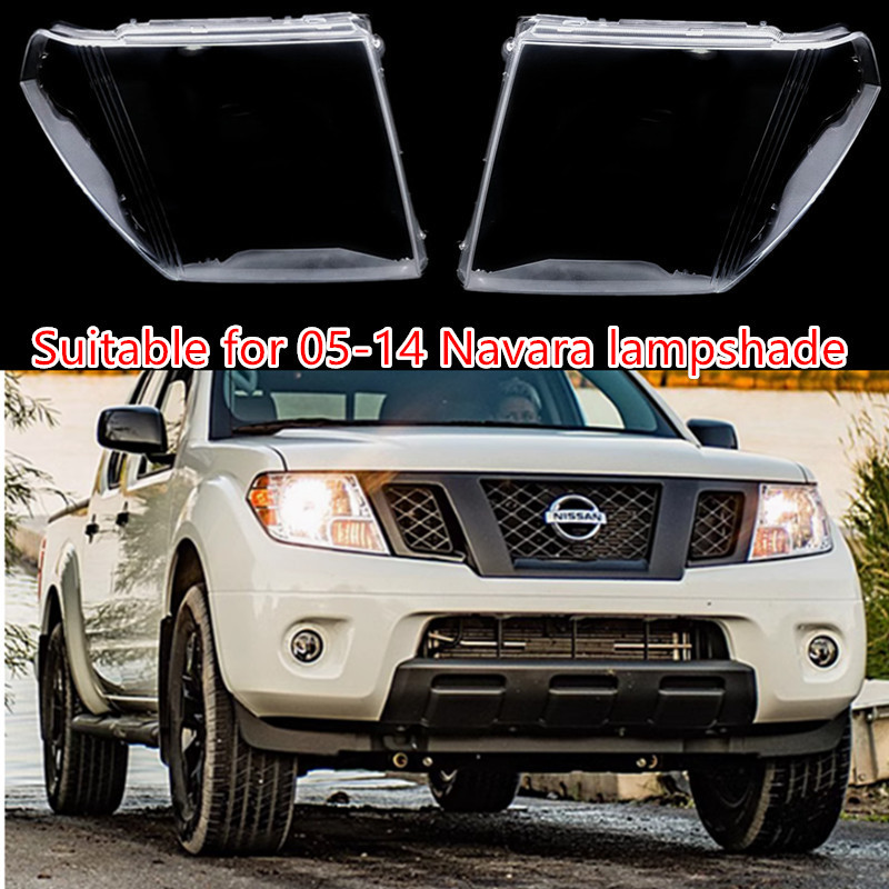 适用于05-14款NAVARA D40前大灯灯罩 郑州纳瓦拉汽车大灯面罩灯罩