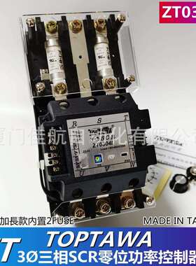 台湾TOPTAWA3ØSCR电力调整器ZT0304LZT0504LZT0704L