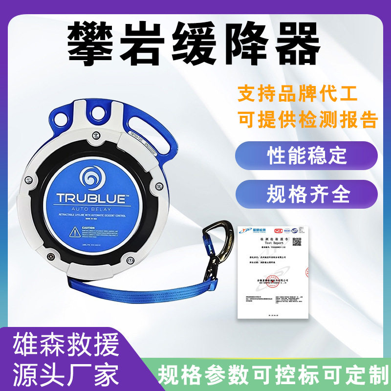 攀岩安全拓展设备户外防坠落攀岩缓降器高空自锁便携式保护器