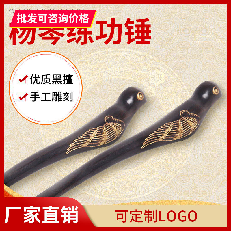 小鸟型黑檀扬琴练功锤乐器黑檀手工制作专业练功槌扬琴配件直销
