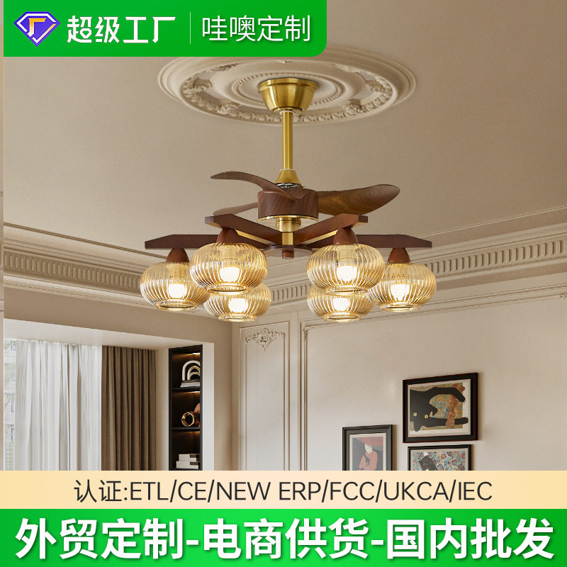 复古胡桃木色客厅风扇灯吊灯高级感温馨卧室餐厅吊扇灯中古风灯具图片