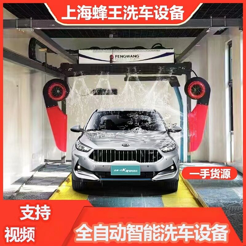 全自动无接触洗车机商用24小时自助共享设备电脑无人智能洗车房