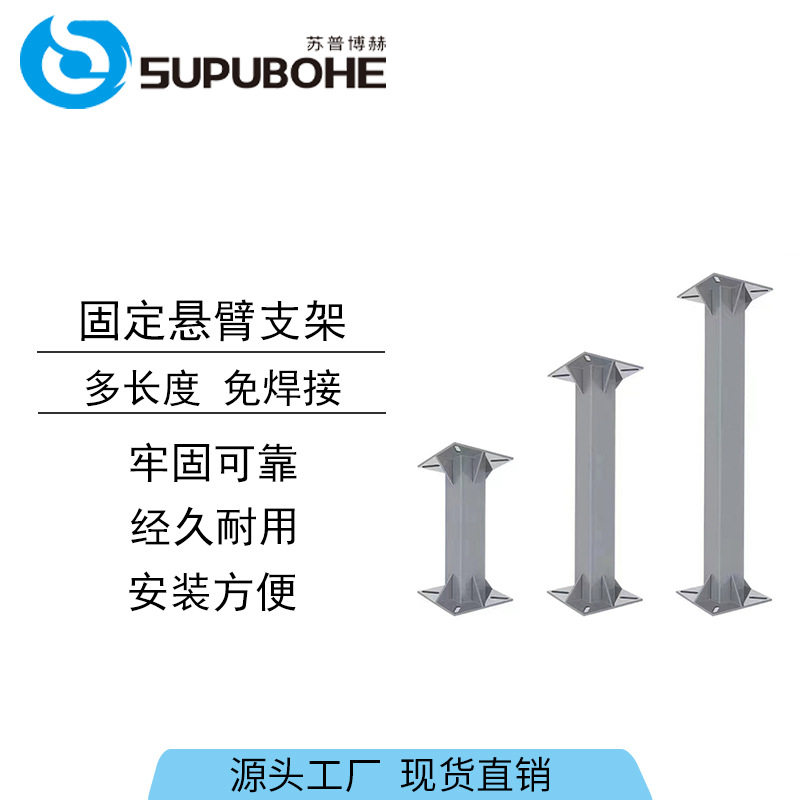 洗车悬臂固定支架洗车机高压悬臂延长固定架旋转臂金属架摇臂配件