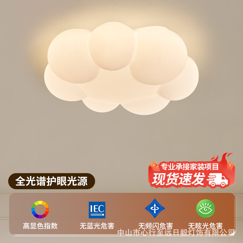 北欧简约现代奶油风主卧室灯温馨网红三色光儿童房气球泡泡吸顶灯