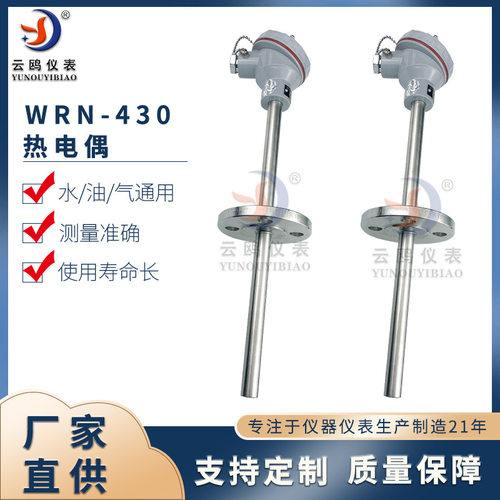 WRN-430K型WRN2-430WRE-430不锈钢固定法兰式WRN-431装配式热电偶