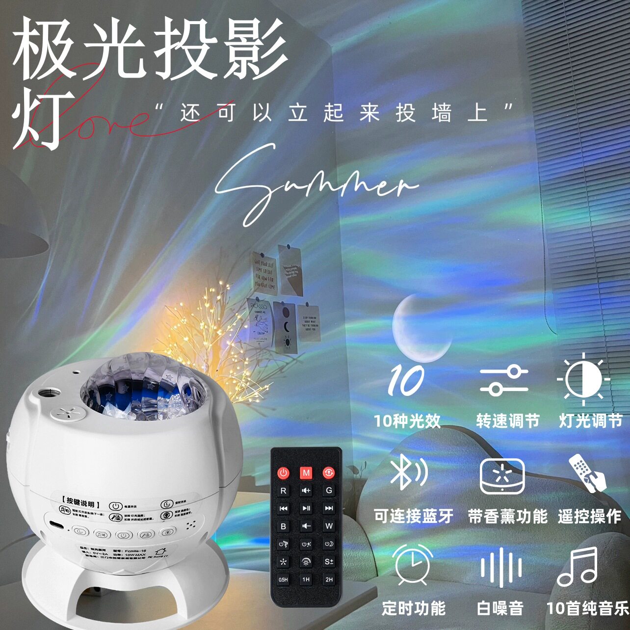 北极光星空投影灯动态水纹月亮星星蓝牙音箱夜灯浪漫睡眠夜氛围灯