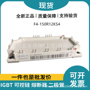F4-150R12KS4 IGBT驱动电路 igbt单管 可控硅电源 原厂原标 现货