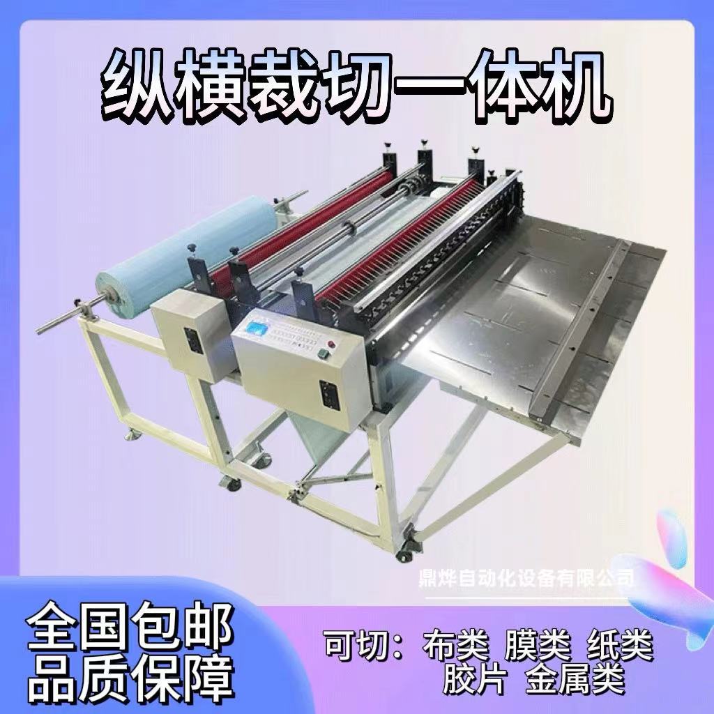 厂家直销泡棉自动裁切机牛卡纸电脑切断机导电布全自动裁剪机