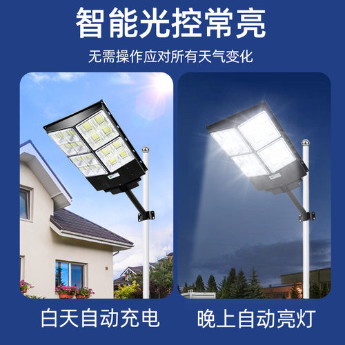 厂家直销一体化太阳能路灯超大款户外庭院农村道路LED太阳能路灯