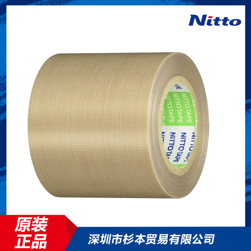 NITOMS日东电工胶带0.18mm*50mm*10m(973UL-S)