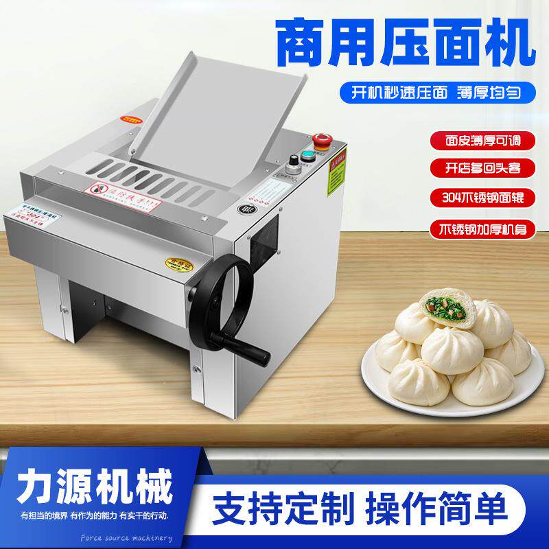 电动商用压面机台式电动面条机包子饺子馒头不锈钢揉面机器