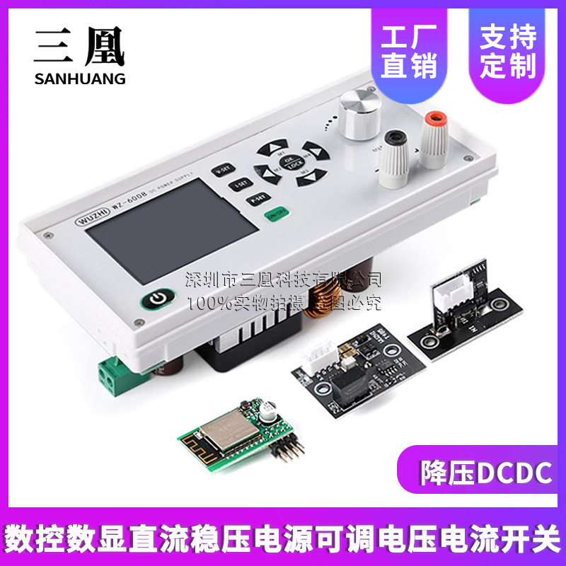 可编程数控数显直流稳压电源可调电压电流开关DIY降压DCDC60V8A