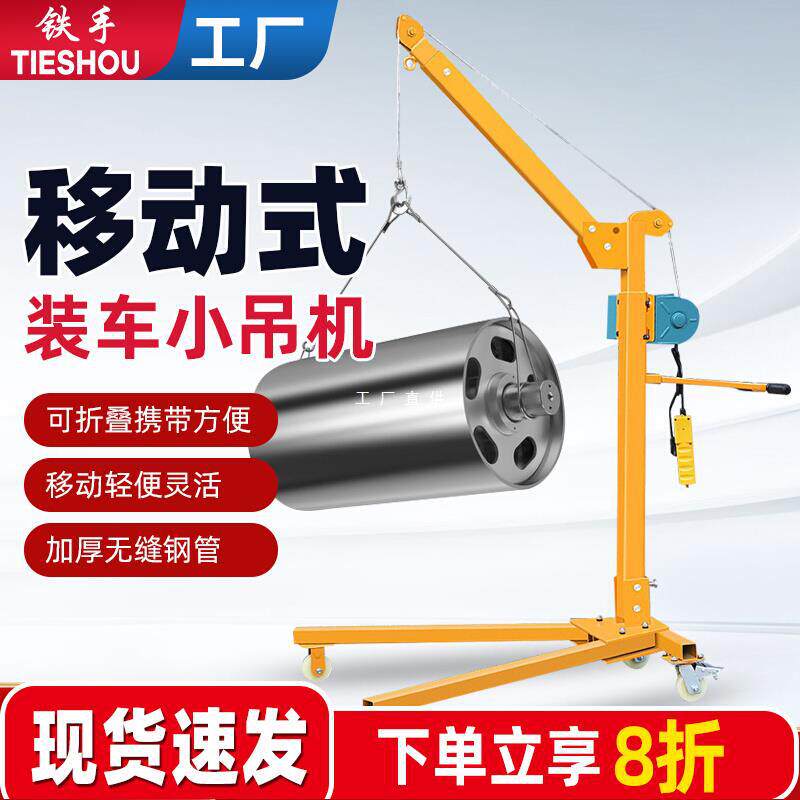 移动小吊机小型便携式可折叠手摇电动小吊机家用升降吊车提升机凌