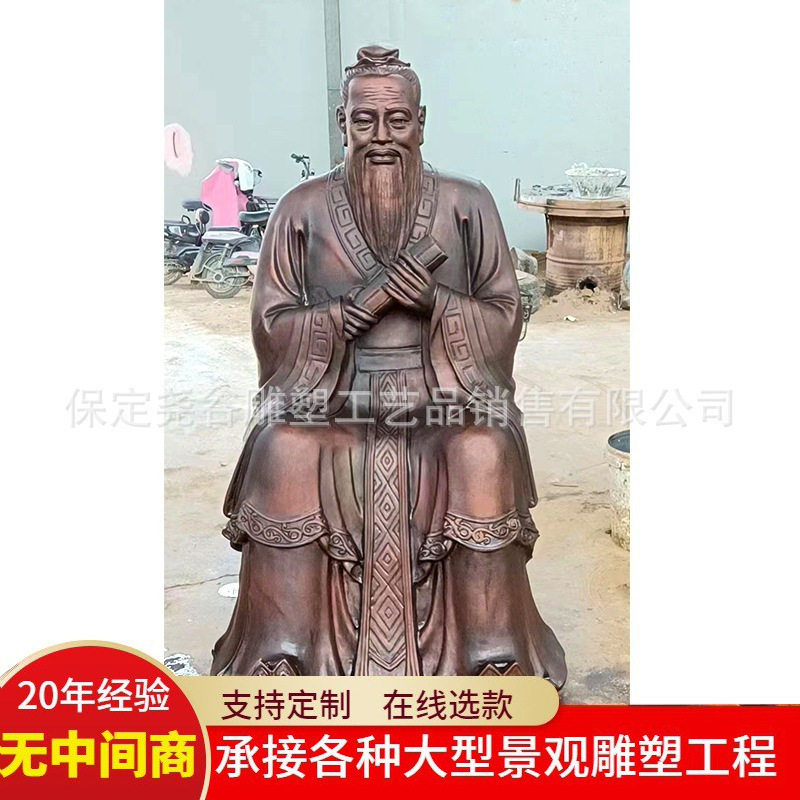 铸铜老子雕塑圣人铜像广场校园公园落地摆件玻璃钢仿铜人物坐站像