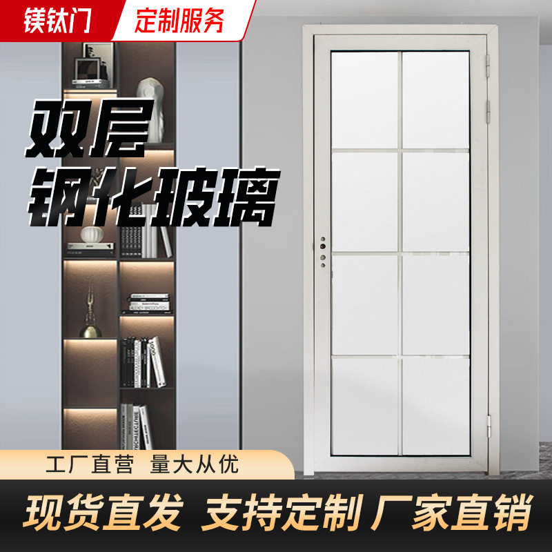 钛镁铝合金双钢化玻璃门单双包边卫生间厨房浴室平开门包邮整套