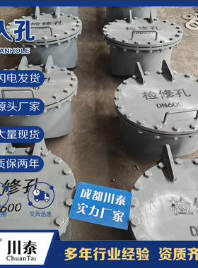 不锈钢紧急泄压人孔DN600呼吸人孔PN0.6HG21515常压人孔 立式人孔