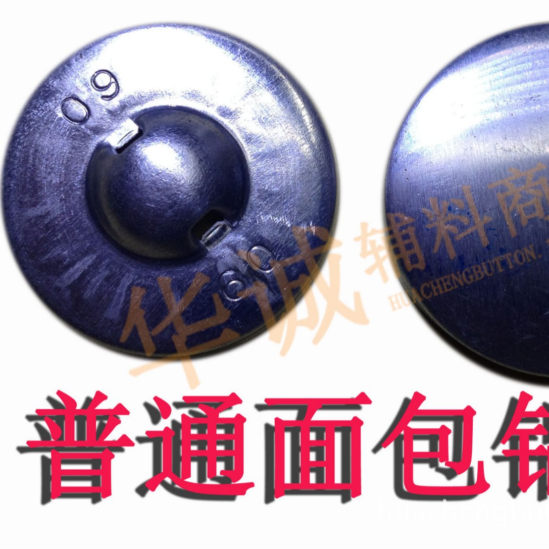 【厂家直销】现货批发 供应DIY包扣扣胚 普通铝底包布扣 纽扣