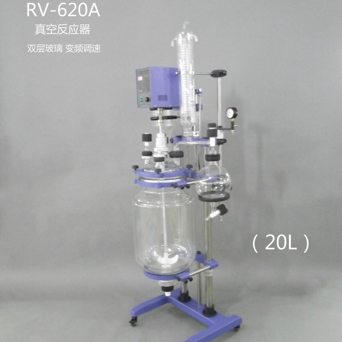 上海亚荣金叶RV-620A/RV-605真空反应器