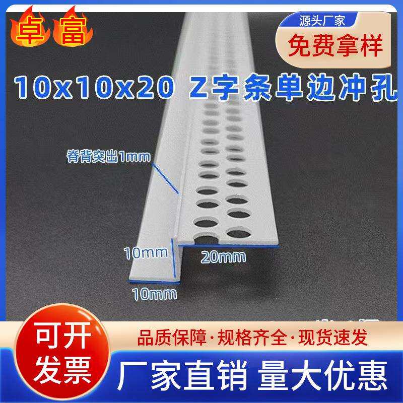 Z型护角塑料收边条PVC石膏板修边阳角线吊顶护角线白色Z型条