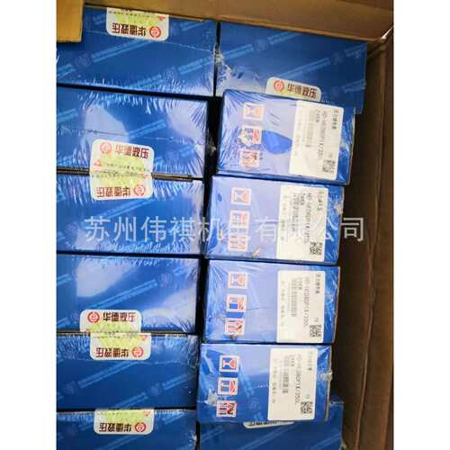 huade华德阀DB3U10H-2-30B/100G24NZ4DB3U10H-2-30B/100XG24NZ5L