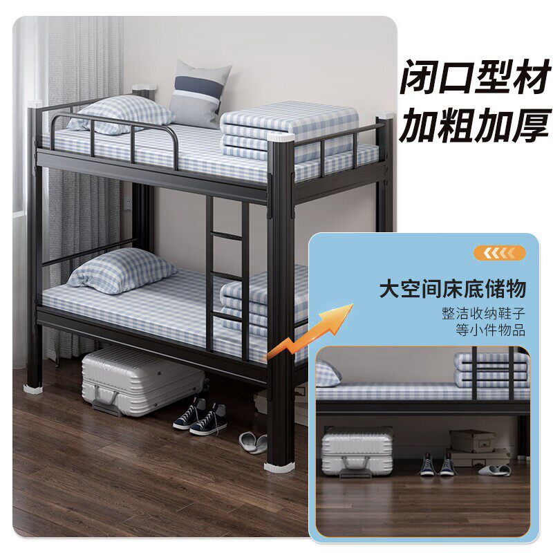 重庆上下铺铁床钢制双层床学生员工宿舍加厚床床成人床黑色配床板