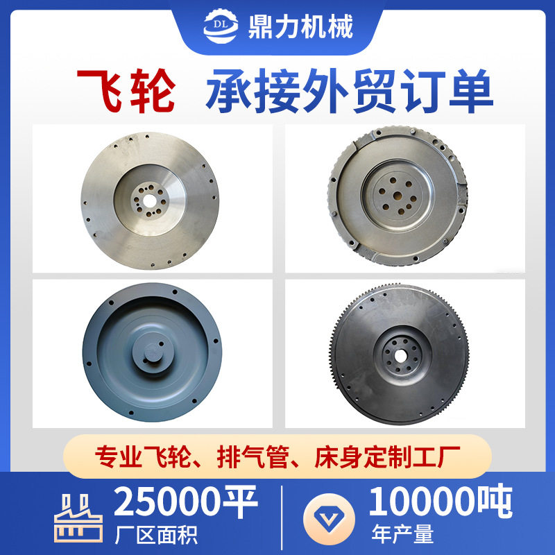 跨境货源汽车发动机飞轮非标订置耐磨抗冲击传动配件汽车飞轮
