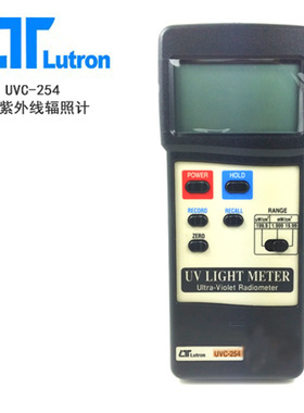路昌UVC-254A UV紫外线辐照计UVC254A UV紫外线照度仪光照计