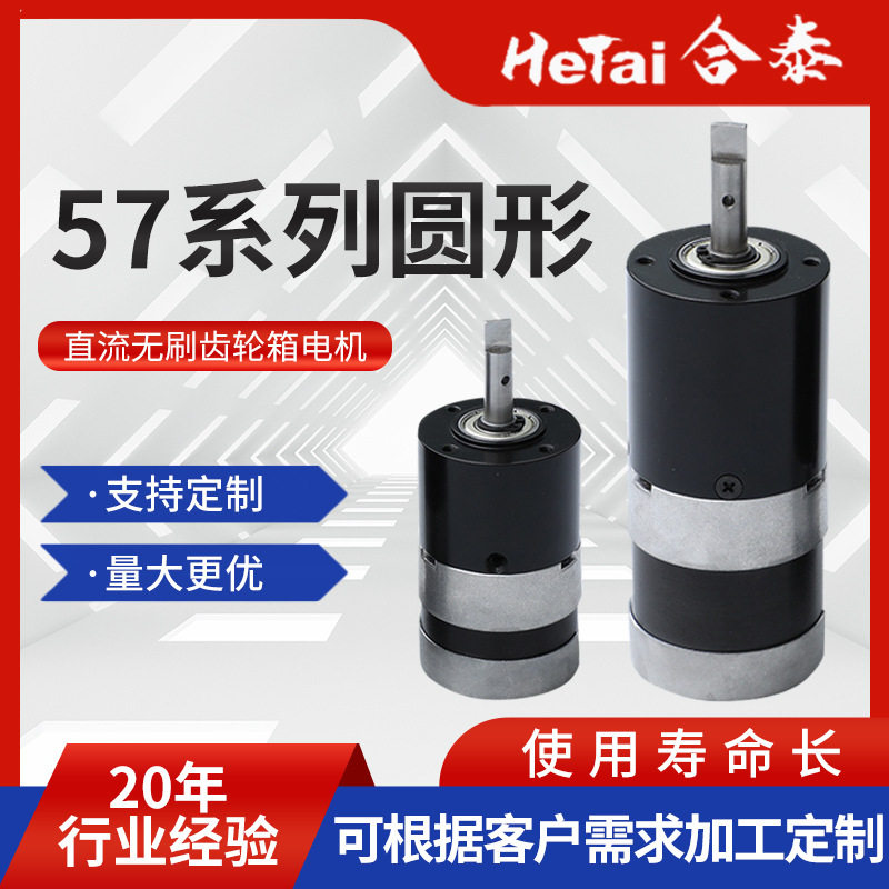 供应舞台灯光直流无刷齿轮箱电机智能音箱设备行星减速齿轮箱电机